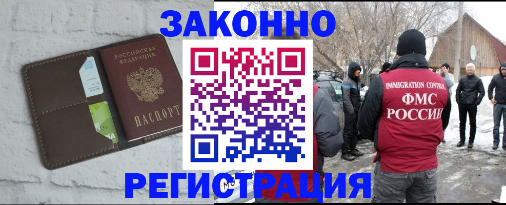 временная регистрация адрес в Черняховске