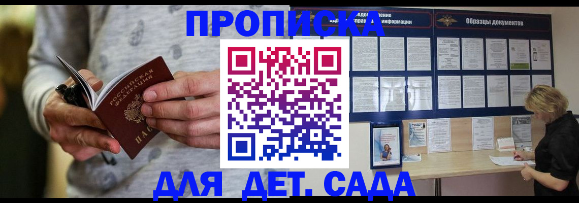 прописка для военкомата в Черняховске