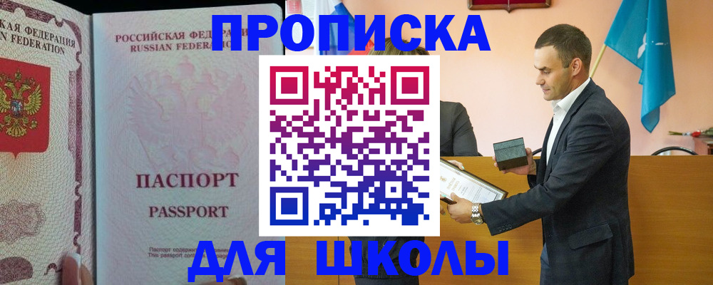 пропишу в квартире в Черняховске