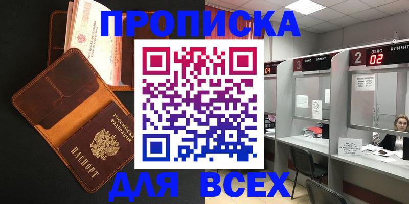 временная регистрация 2025 в Черняховске